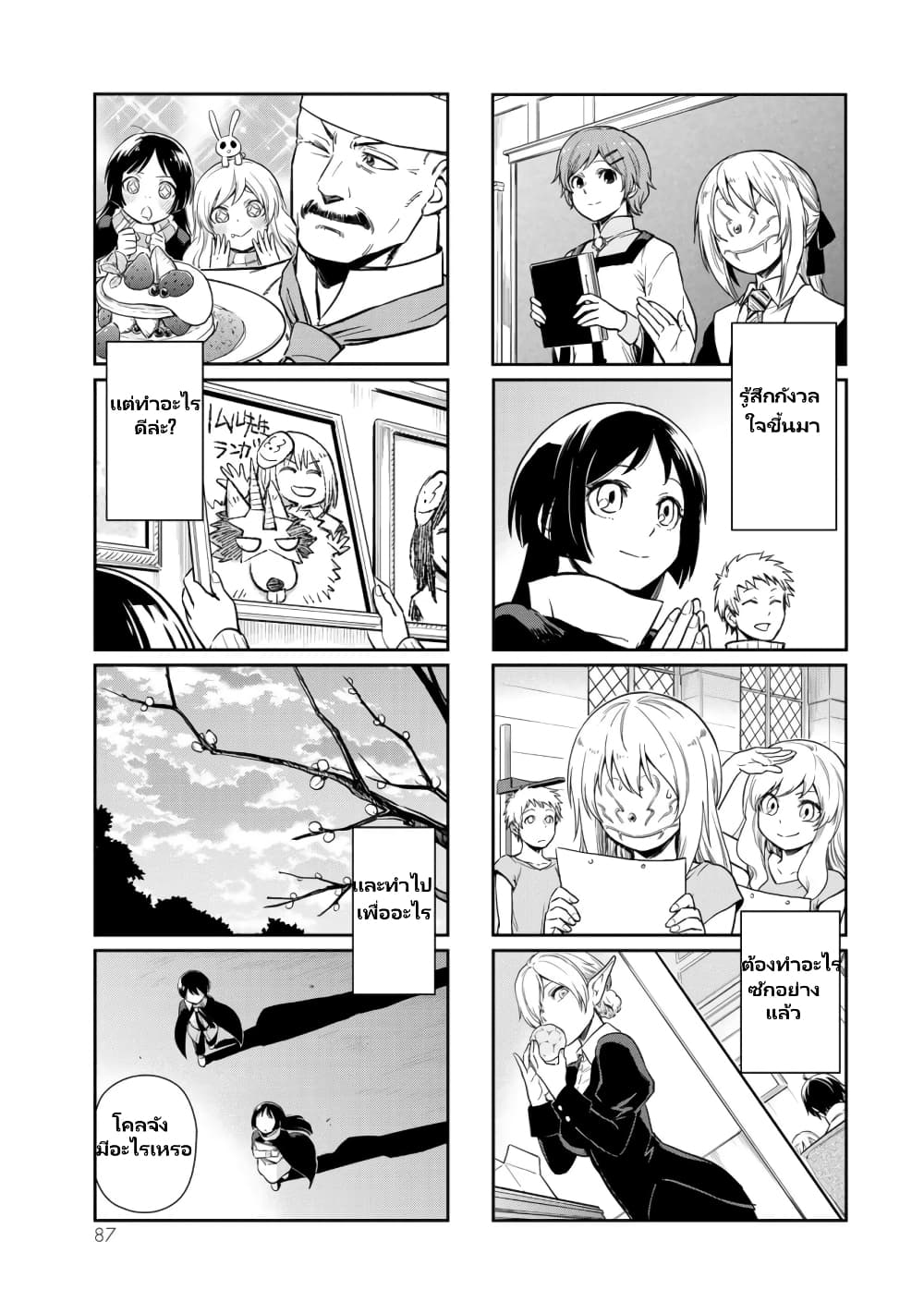 TenSura Nikki Tensei Shitara Slime Datta Ken 51 (14)